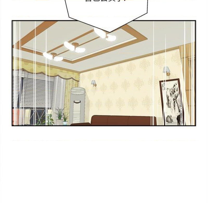 20 Years Old Beyond The Line Raw Chapter 30 Page 35