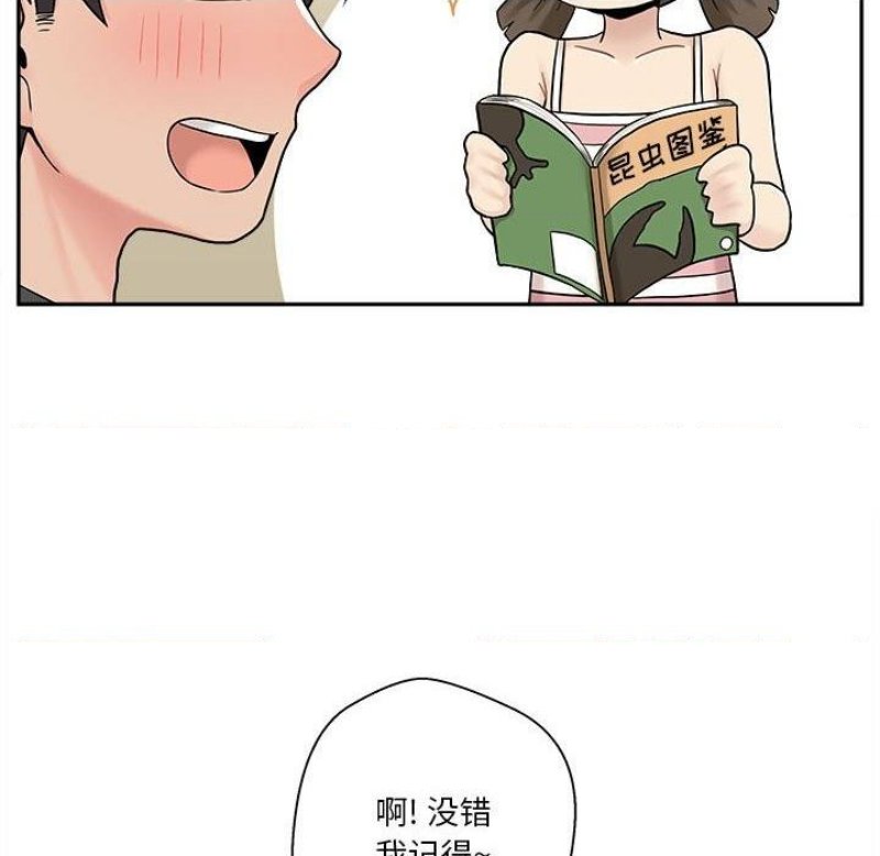 20 Years Old Beyond The Line Raw Chapter 30 Page 41