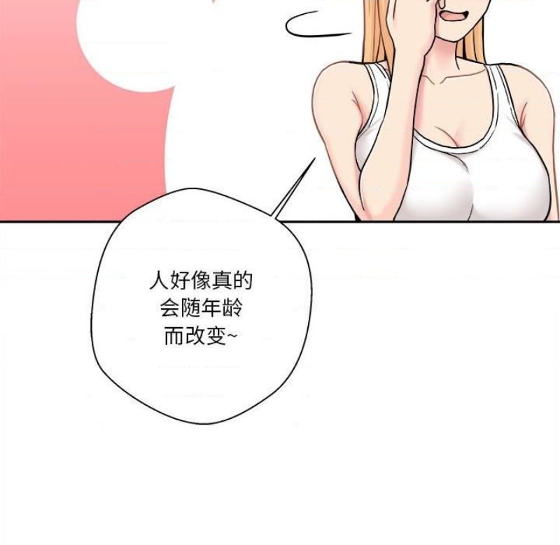 20 Years Old Beyond The Line Raw Chapter 30 Page 46