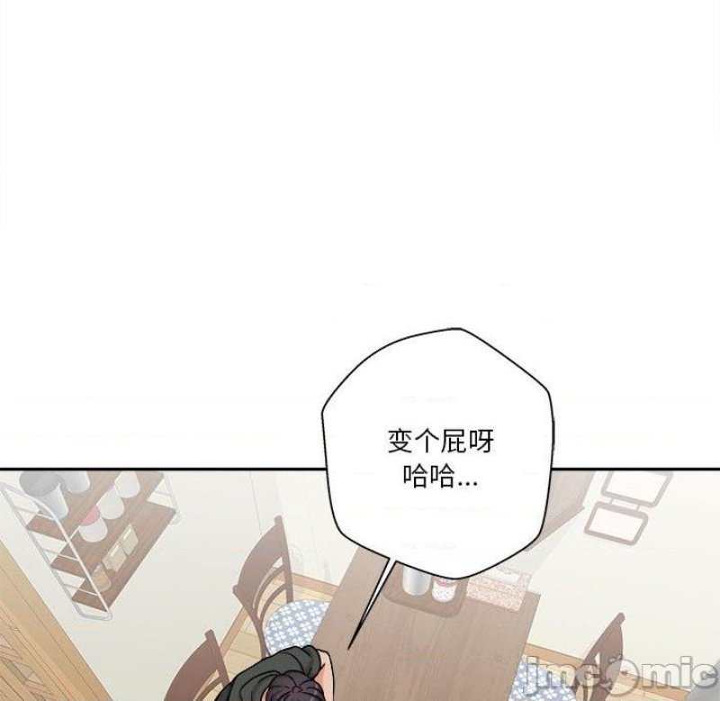 20 Years Old Beyond The Line Raw Chapter 30 Page 47