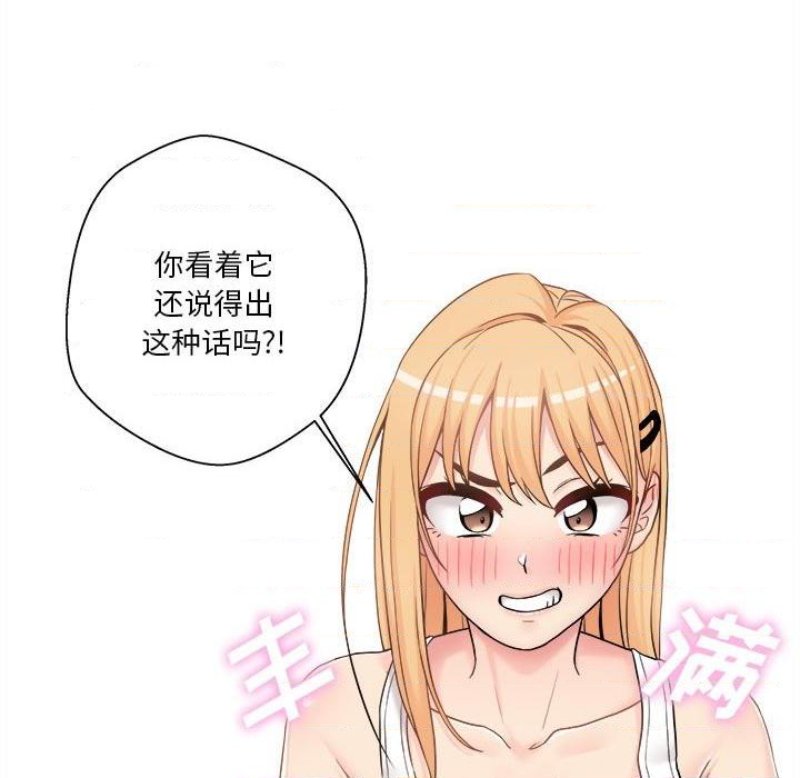 20 Years Old Beyond The Line Raw Chapter 30 Page 51