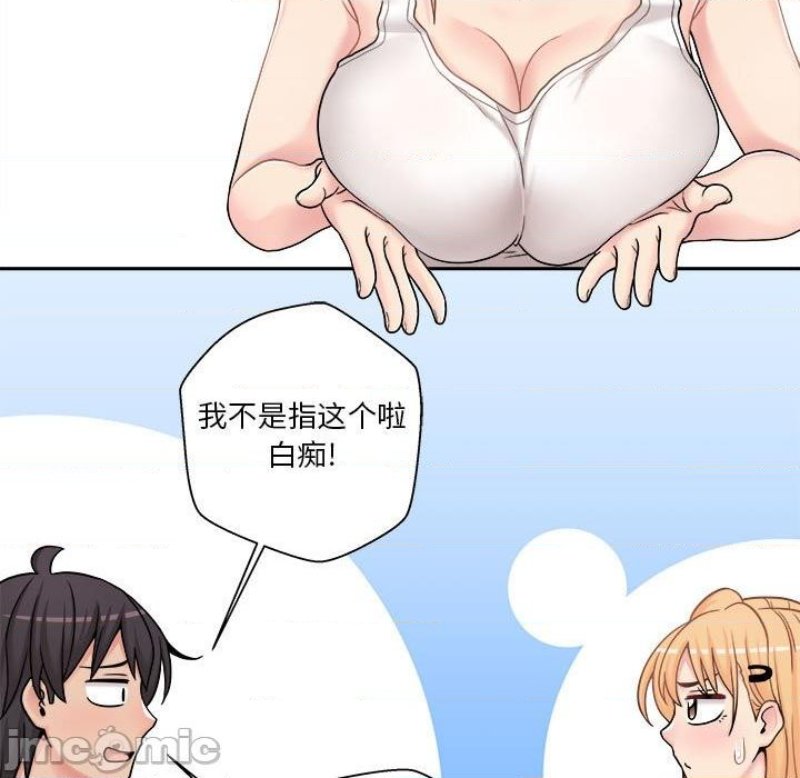 20 Years Old Beyond The Line Raw Chapter 30 Page 52