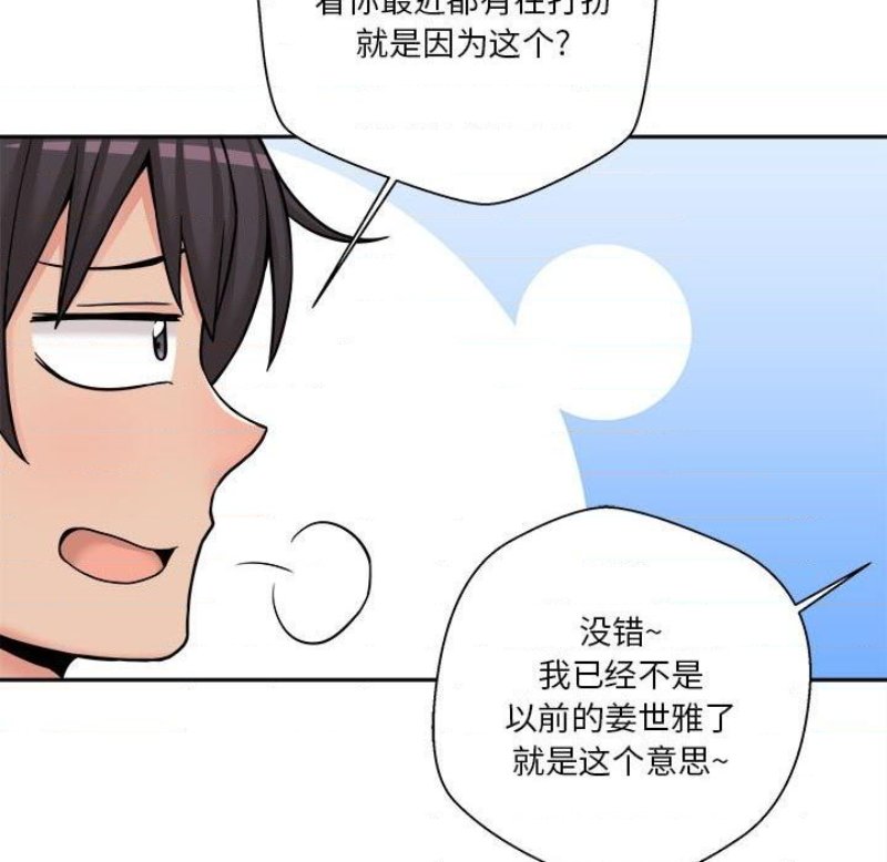 20 Years Old Beyond The Line Raw Chapter 30 Page 56