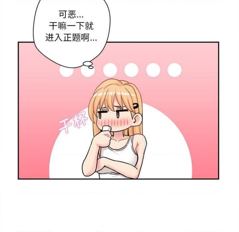 20 Years Old Beyond The Line Raw Chapter 30 Page 61