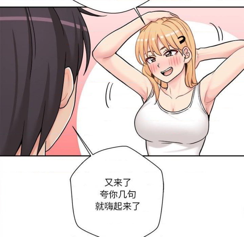 20 Years Old Beyond The Line Raw Chapter 30 Page 64