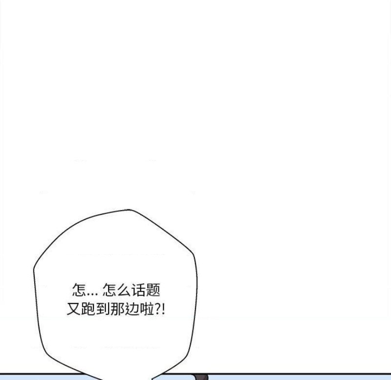 20 Years Old Beyond The Line Raw Chapter 30 Page 68