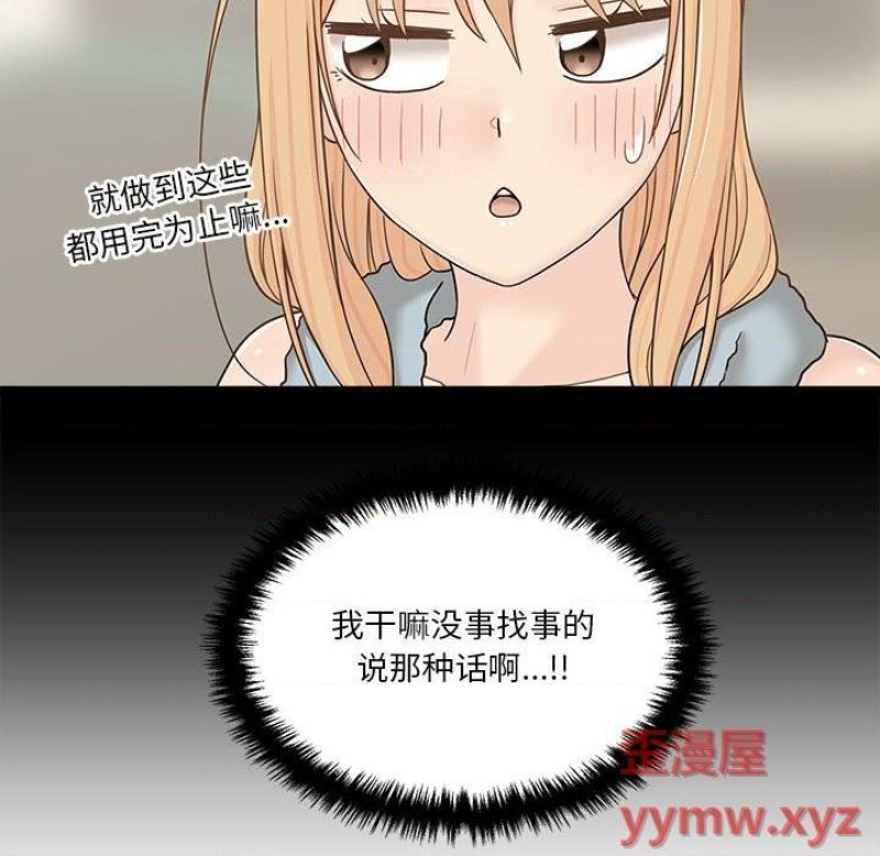 20 Years Old Beyond The Line Raw Chapter 30 Page 7