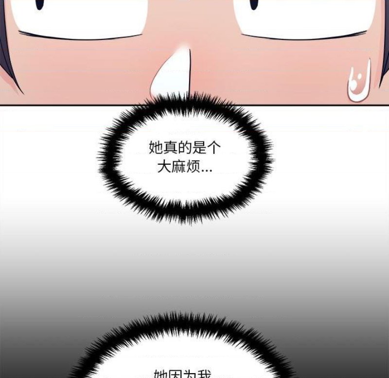 20 Years Old Beyond The Line Raw Chapter 30 Page 70