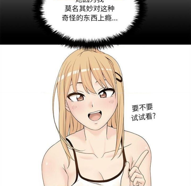 20 Years Old Beyond The Line Raw Chapter 30 Page 71