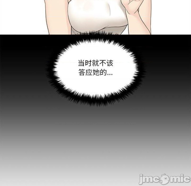 20 Years Old Beyond The Line Raw Chapter 30 Page 72