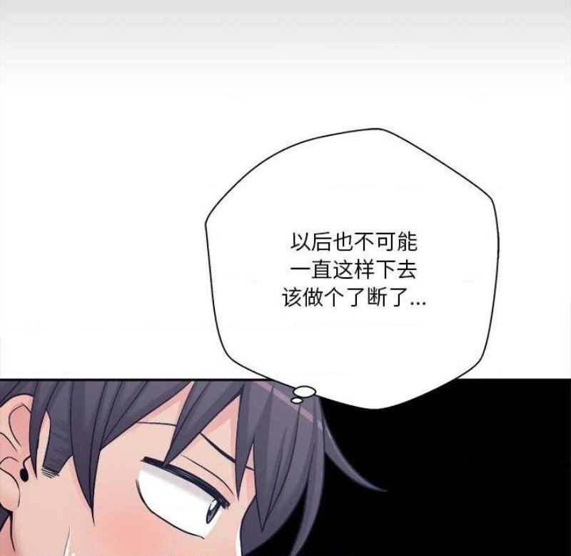 20 Years Old Beyond The Line Raw Chapter 30 Page 73