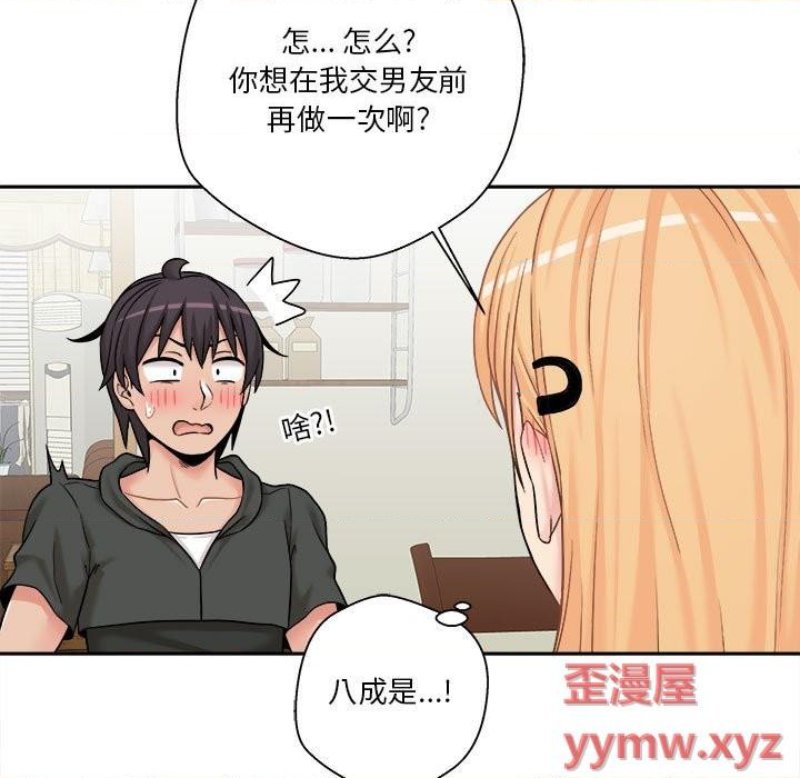 20 Years Old Beyond The Line Raw Chapter 30 Page 76