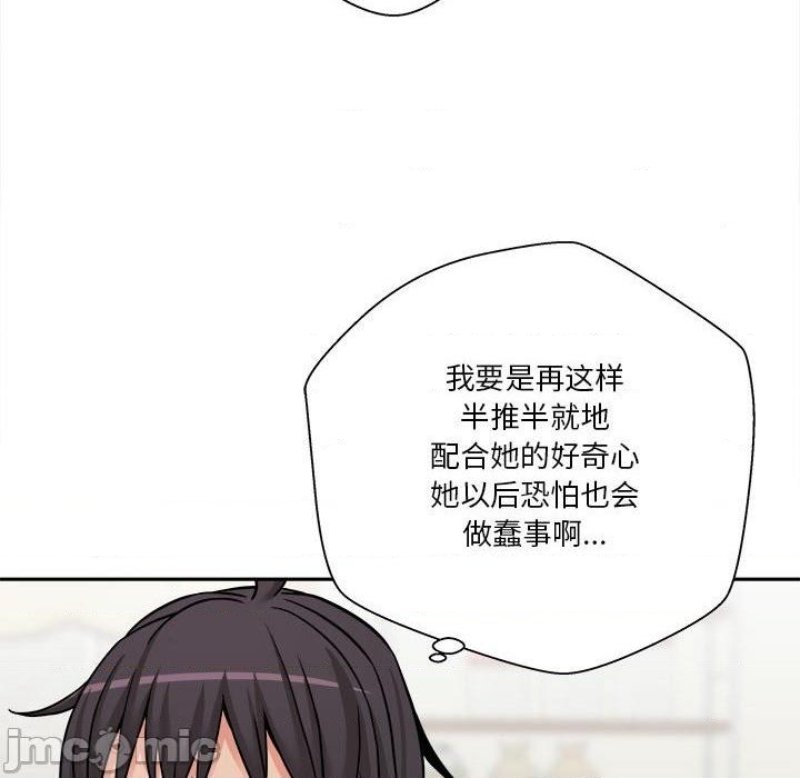 20 Years Old Beyond The Line Raw Chapter 30 Page 77