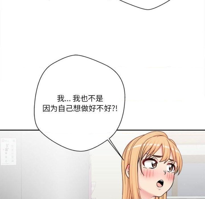 20 Years Old Beyond The Line Raw Chapter 30 Page 79