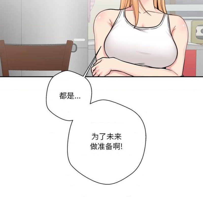 20 Years Old Beyond The Line Raw Chapter 30 Page 80