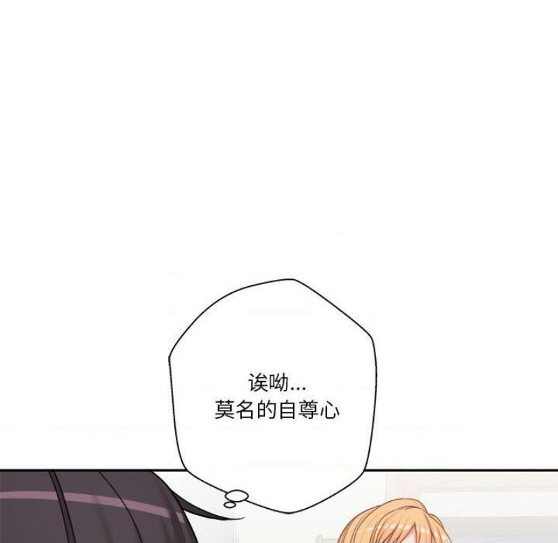 20 Years Old Beyond The Line Raw Chapter 30 Page 81