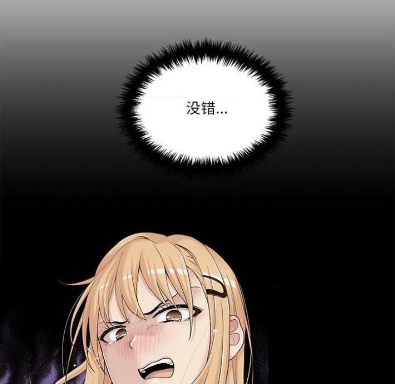 20 Years Old Beyond The Line Raw Chapter 30 Page 83