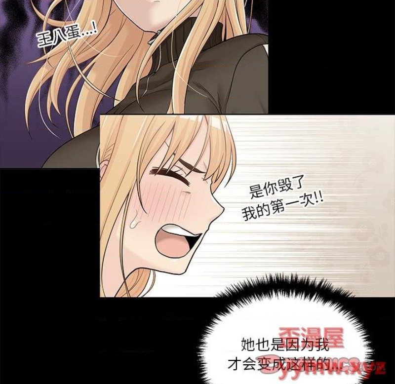 20 Years Old Beyond The Line Raw Chapter 30 Page 84