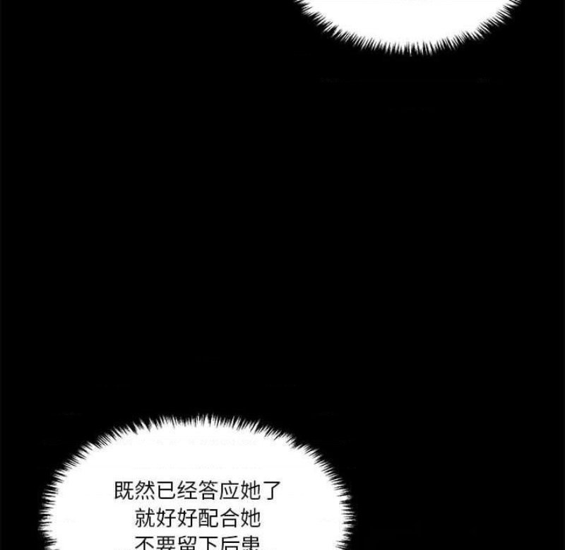 20 Years Old Beyond The Line Raw Chapter 30 Page 85