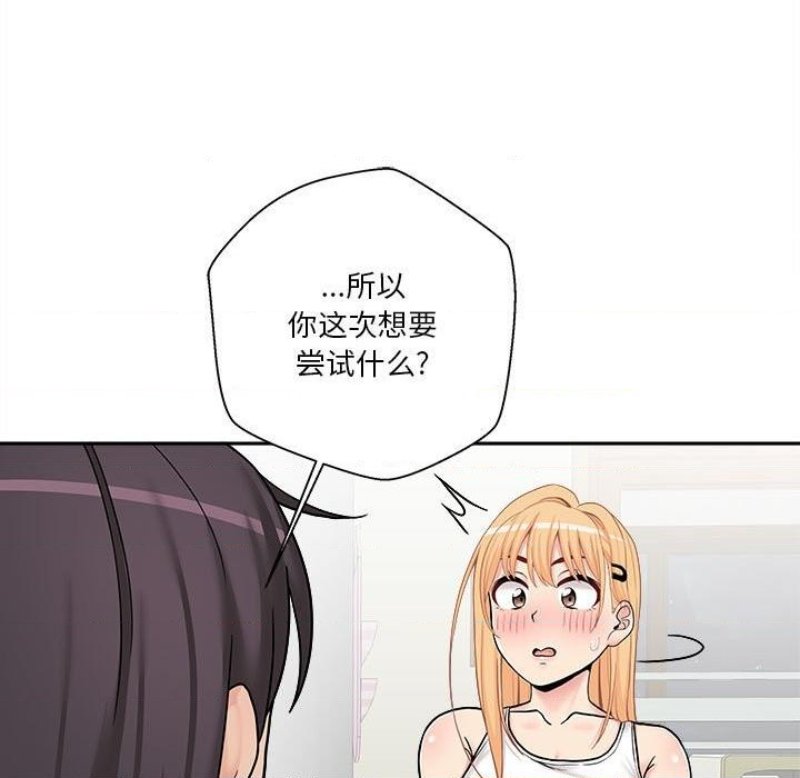 20 Years Old Beyond The Line Raw Chapter 30 Page 90