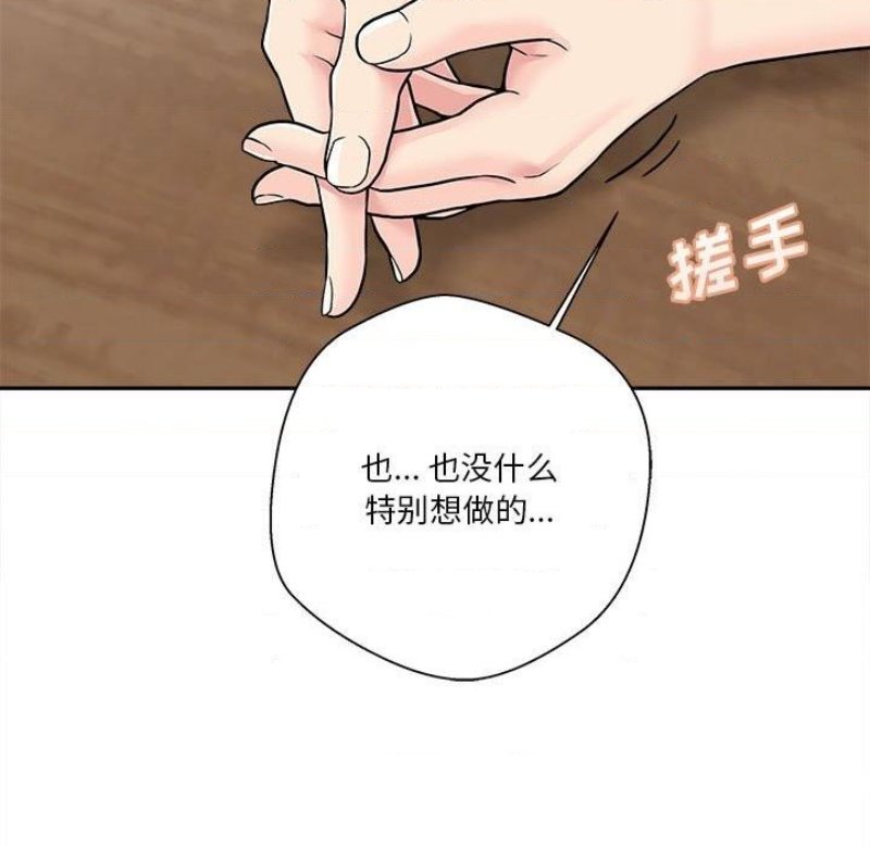 20 Years Old Beyond The Line Raw Chapter 30 Page 94