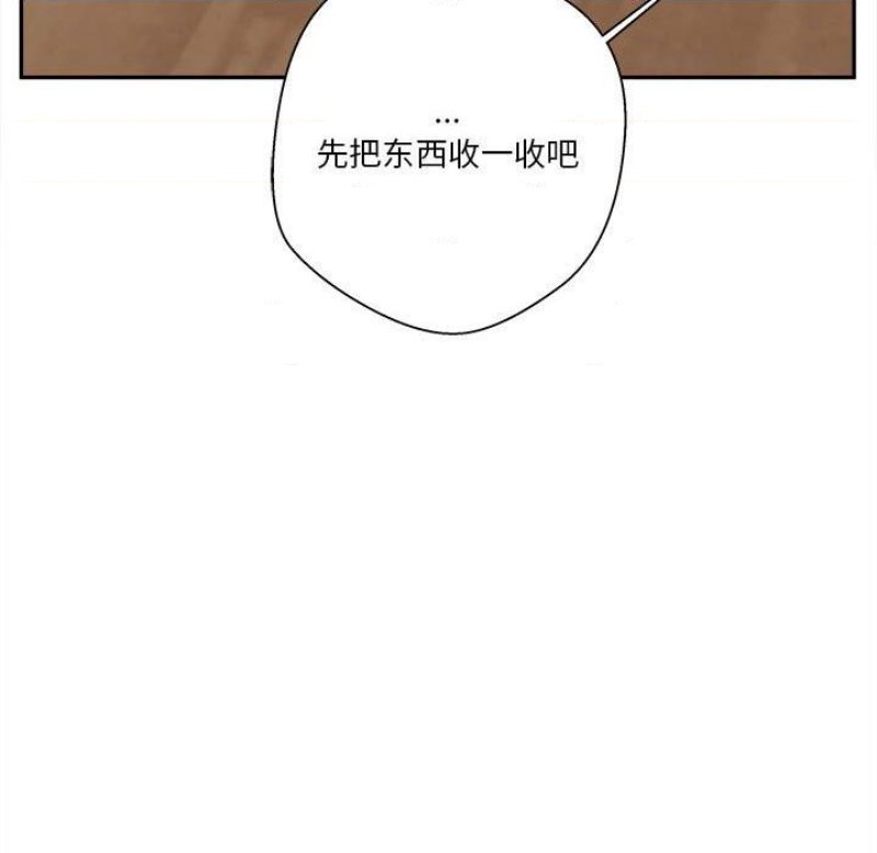 20 Years Old Beyond The Line Raw Chapter 30 Page 96