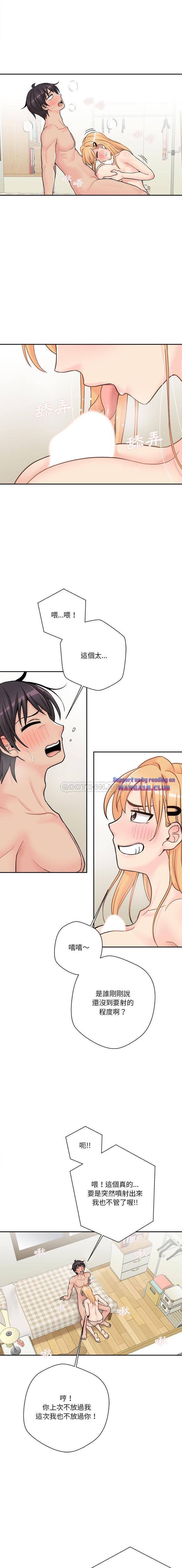 20 Years Old Beyond The Line Raw Chapter 31 Page 10