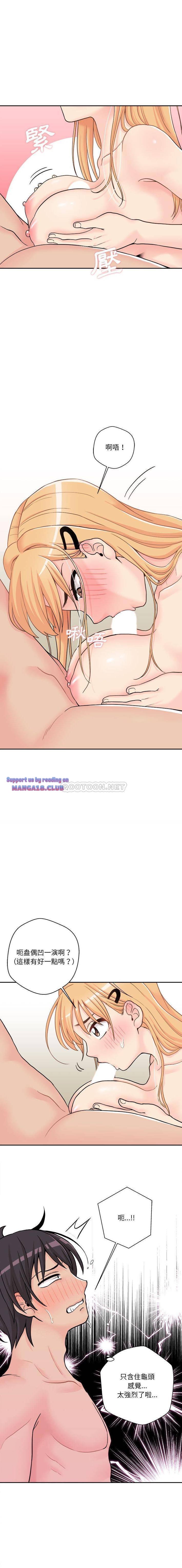 20 Years Old Beyond The Line Raw Chapter 31 Page 9