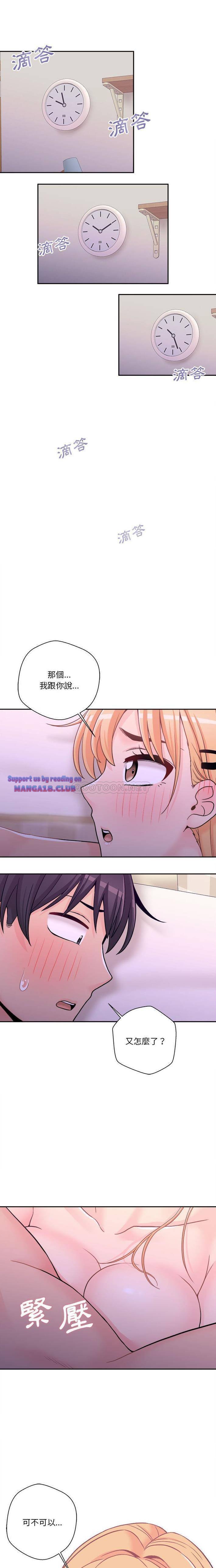 20 Years Old Beyond The Line Raw Chapter 32 Page 11