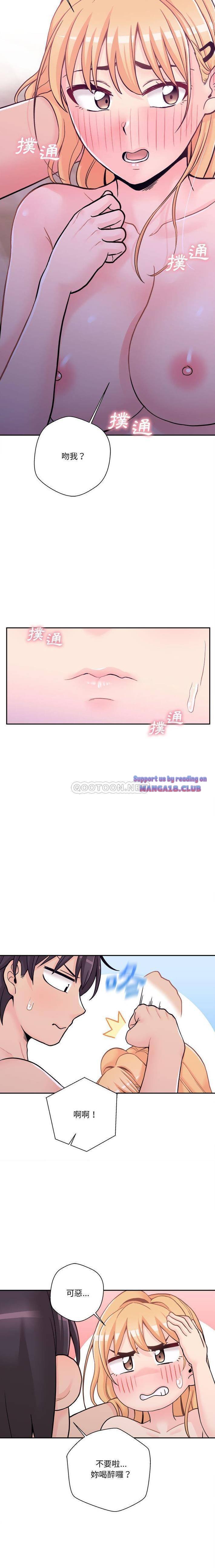 20 Years Old Beyond The Line Raw Chapter 32 Page 12