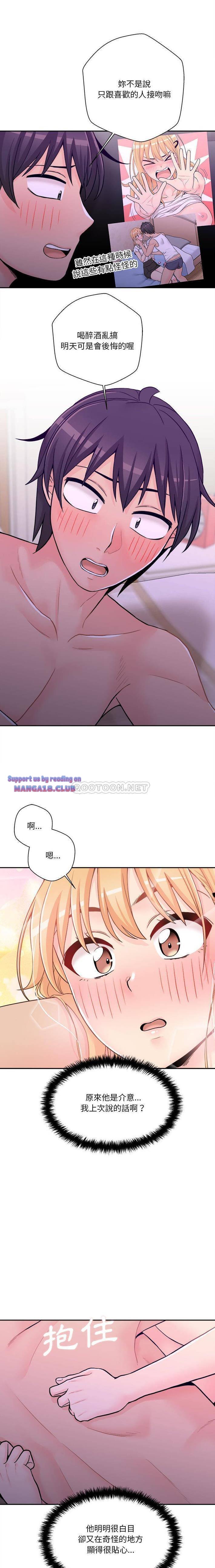20 Years Old Beyond The Line Raw Chapter 32 Page 13
