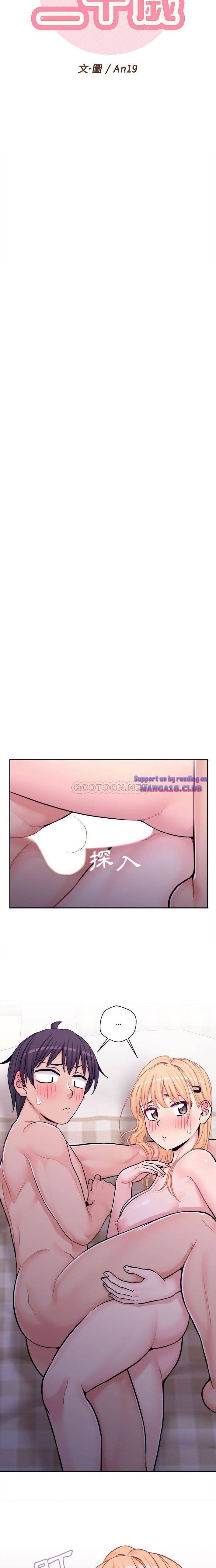 20 Years Old Beyond The Line Raw Chapter 32 Page 4