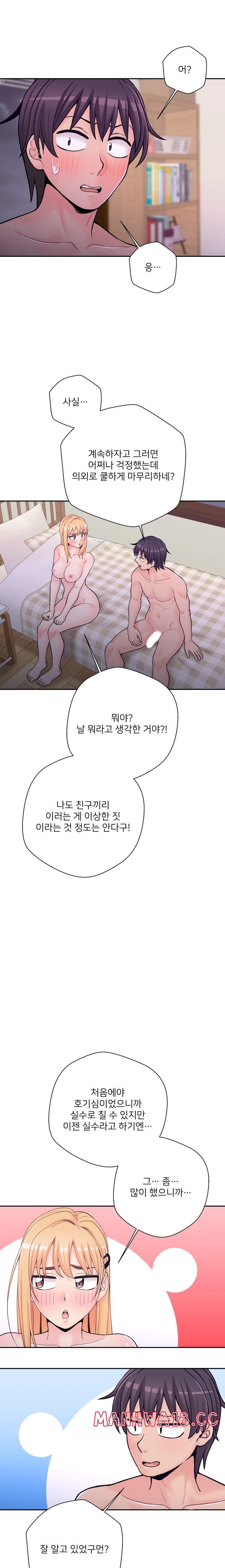 20 Years Old Beyond The Line Raw Chapter 34 Page 11