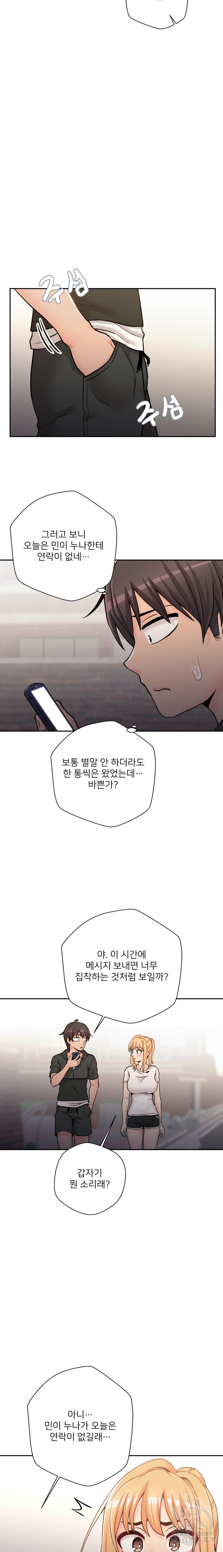 20 Years Old Beyond The Line Raw Chapter 34 Page 16