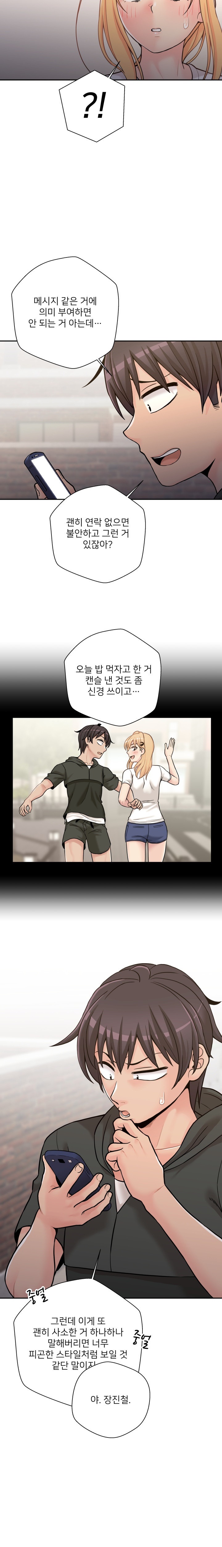 20 Years Old Beyond The Line Raw Chapter 34 Page 17