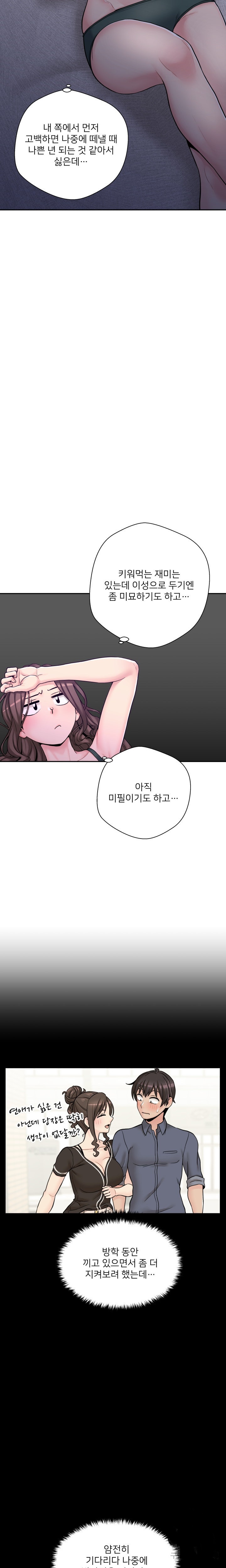 20 Years Old Beyond The Line Raw Chapter 34 Page 4