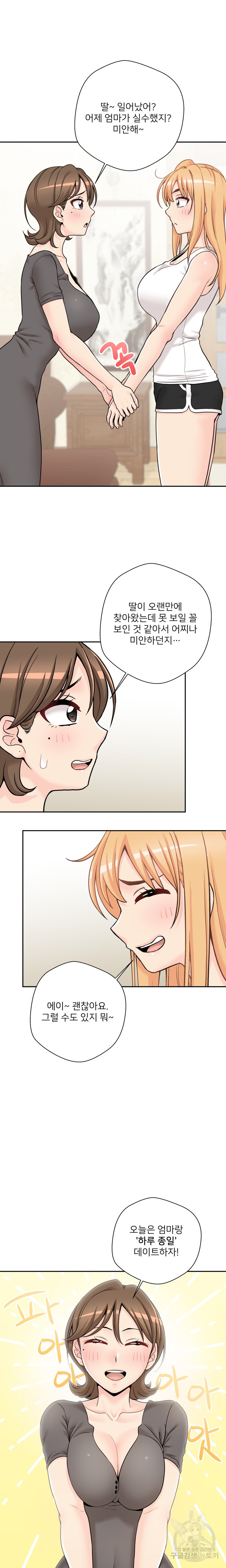 20 Years Old Beyond The Line Raw Chapter 35 Page 10