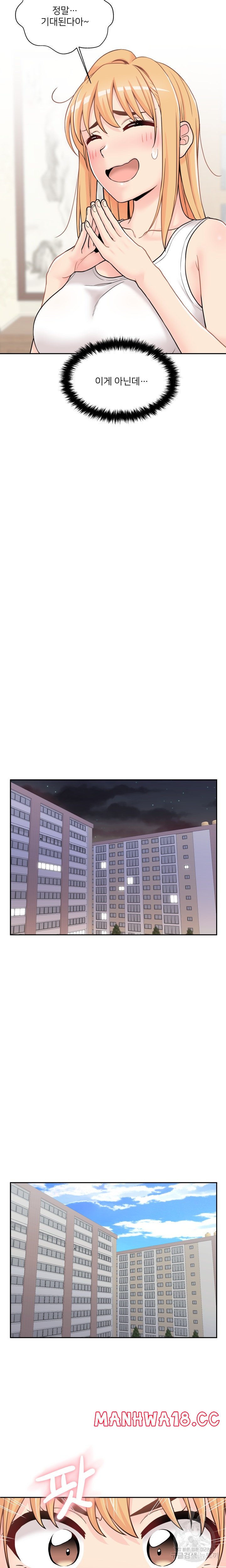 20 Years Old Beyond The Line Raw Chapter 35 Page 12