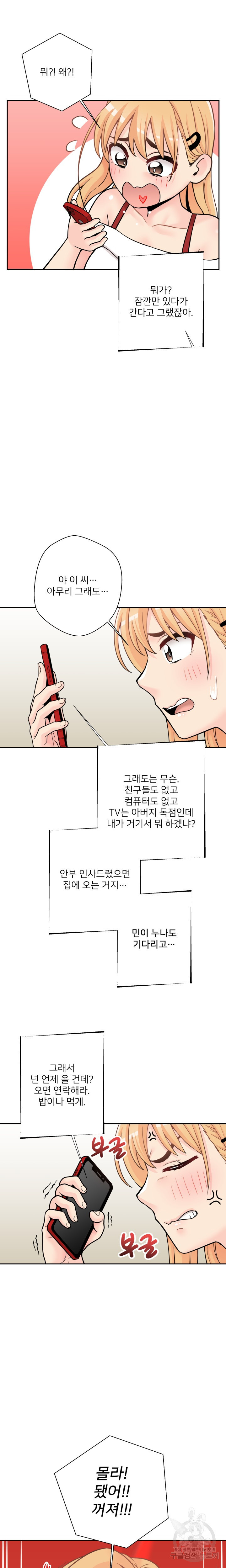 20 Years Old Beyond The Line Raw Chapter 35 Page 16
