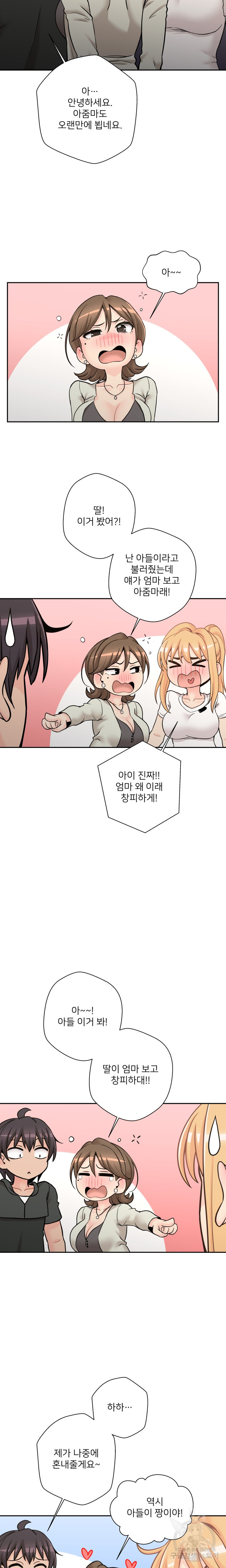 20 Years Old Beyond The Line Raw Chapter 35 Page 3