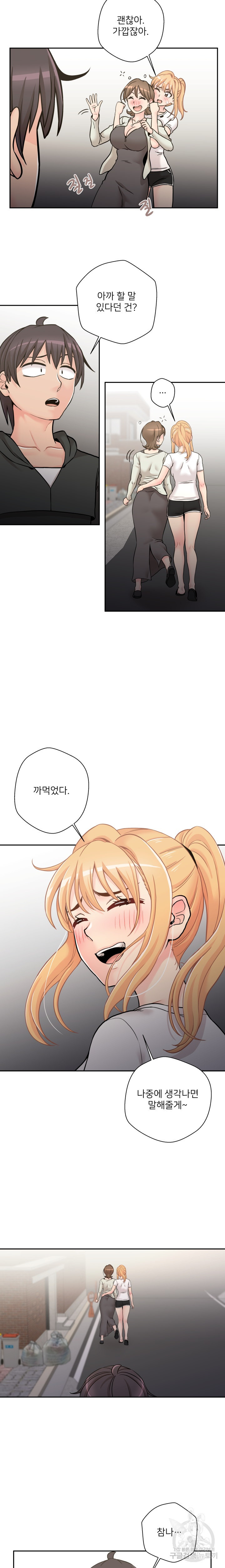 20 Years Old Beyond The Line Raw Chapter 35 Page 6