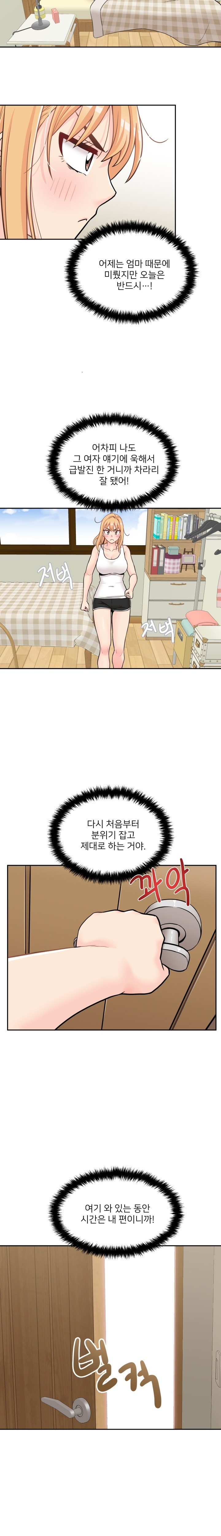 20 Years Old Beyond The Line Raw Chapter 35 Page 9