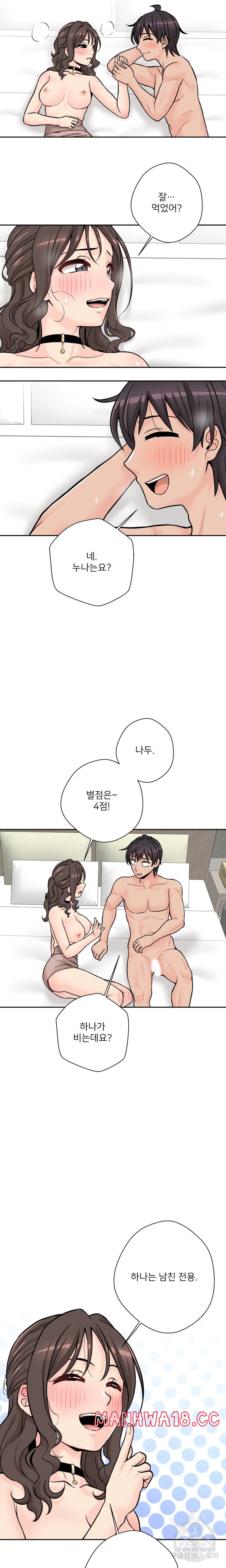 20 Years Old Beyond The Line Raw Chapter 36 Page 12