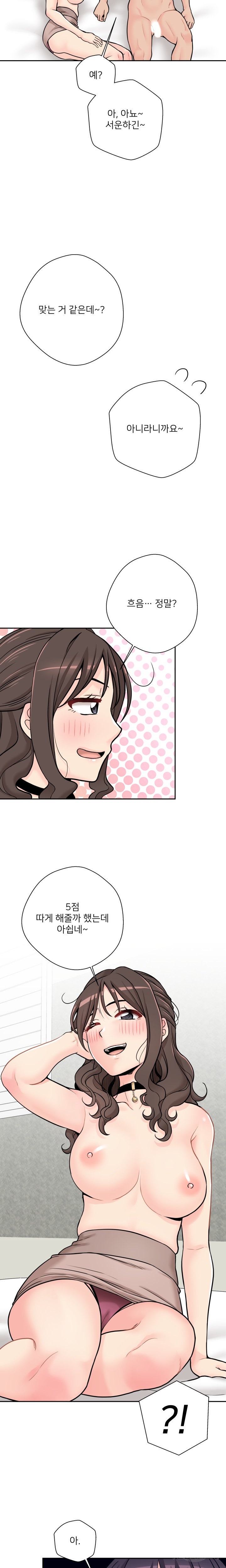 20 Years Old Beyond The Line Raw Chapter 36 Page 14