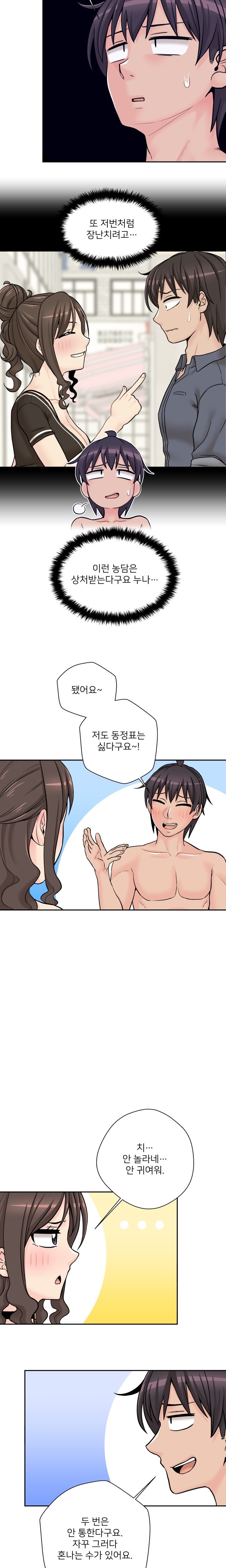 20 Years Old Beyond The Line Raw Chapter 36 Page 15