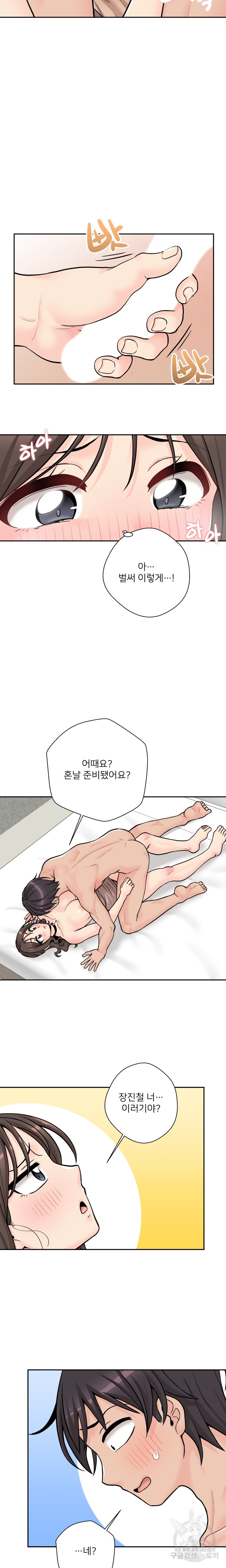 20 Years Old Beyond The Line Raw Chapter 36 Page 17