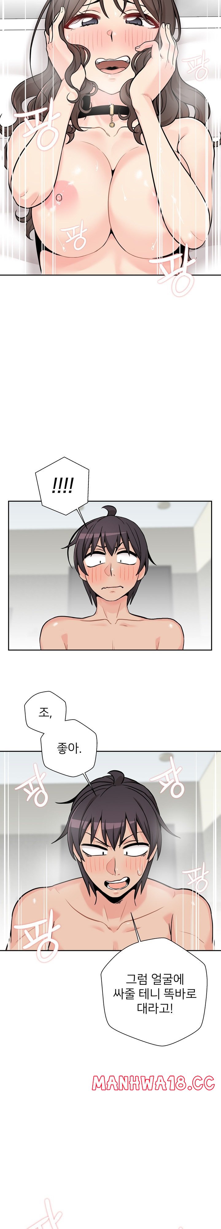 20 Years Old Beyond The Line Raw Chapter 37 Page 12