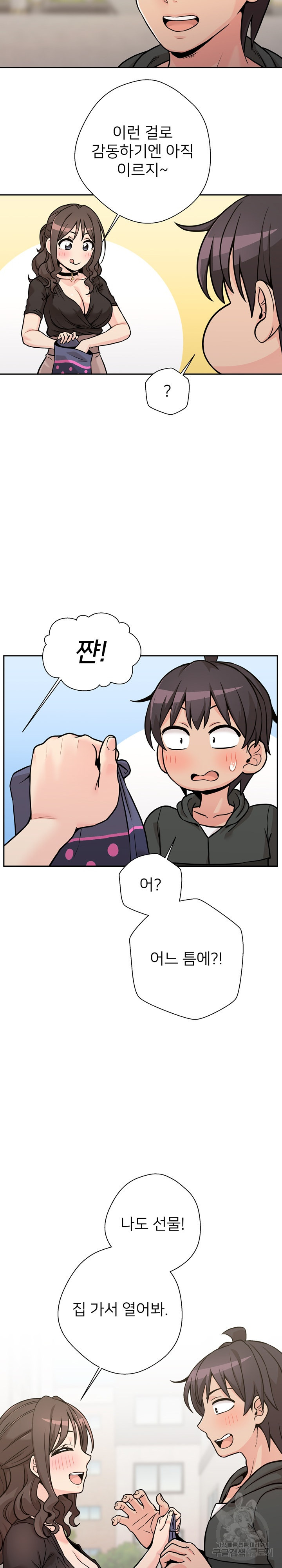 20 Years Old Beyond The Line Raw Chapter 37 Page 21
