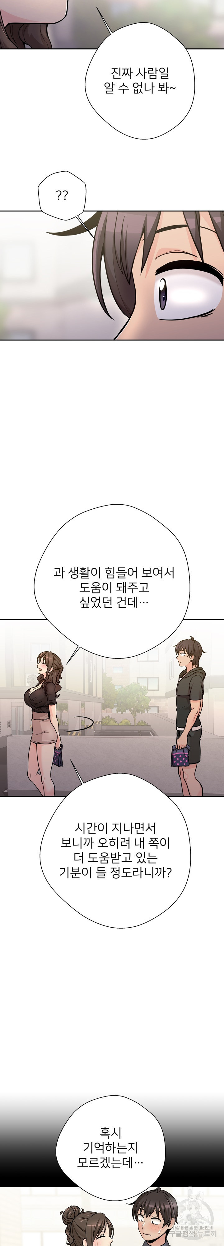 20 Years Old Beyond The Line Raw Chapter 37 Page 23