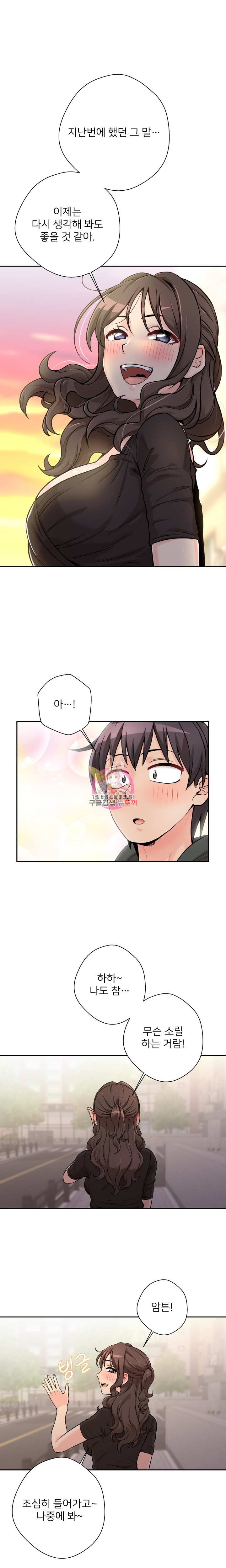 20 Years Old Beyond The Line Raw Chapter 38 Page 1